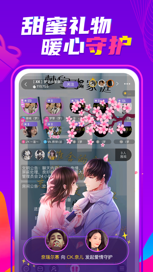 喃喃交友最新版