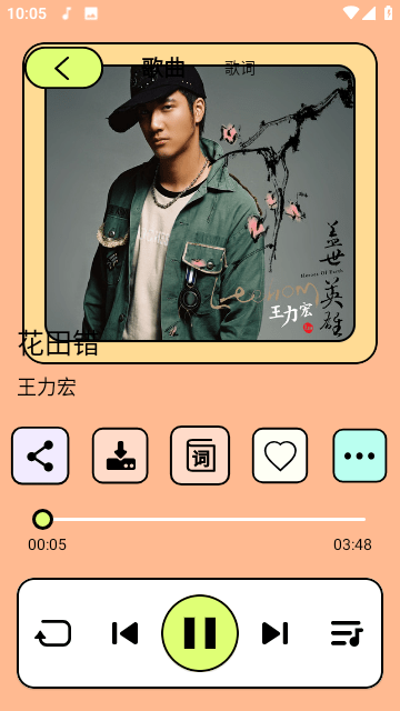 尼卡音乐app