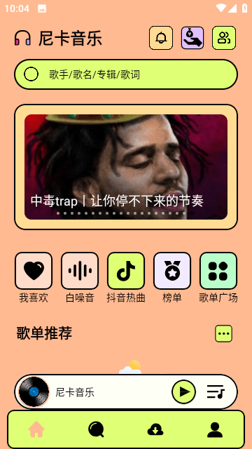 尼卡音乐app