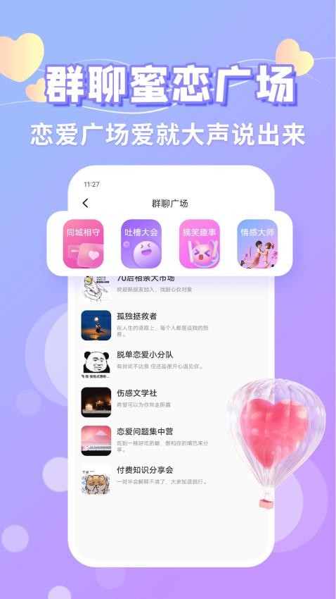 寻悦交友手机版