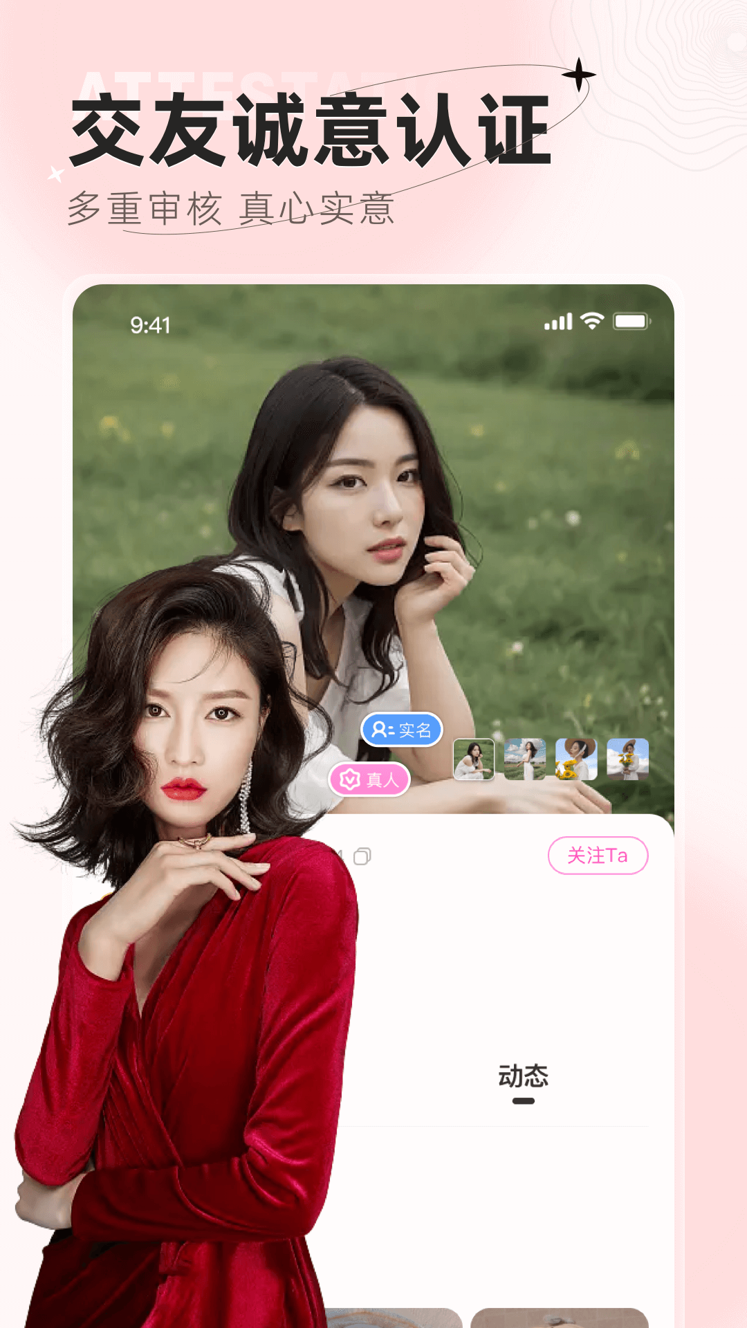 遇甜交友官方版