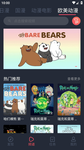 逗猫动漫app