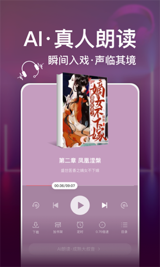 连尚读书去广告版