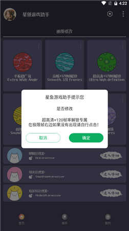 星鱼游戏助手app