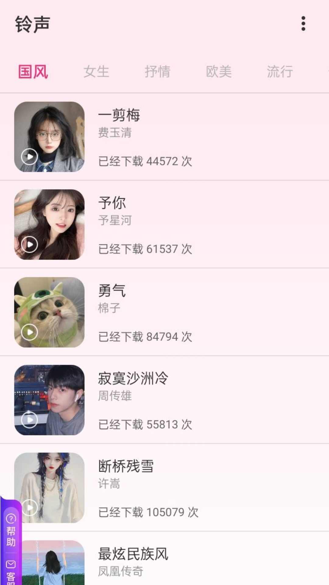 吐司壁纸app