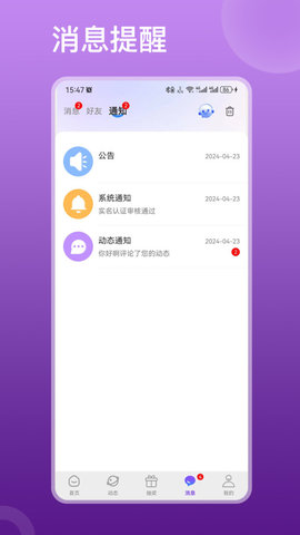 柚爱交友