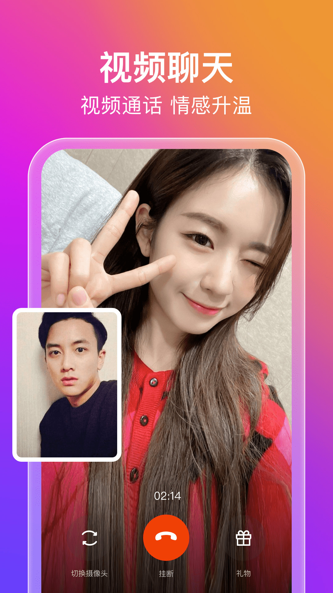 蜜意交友手机版