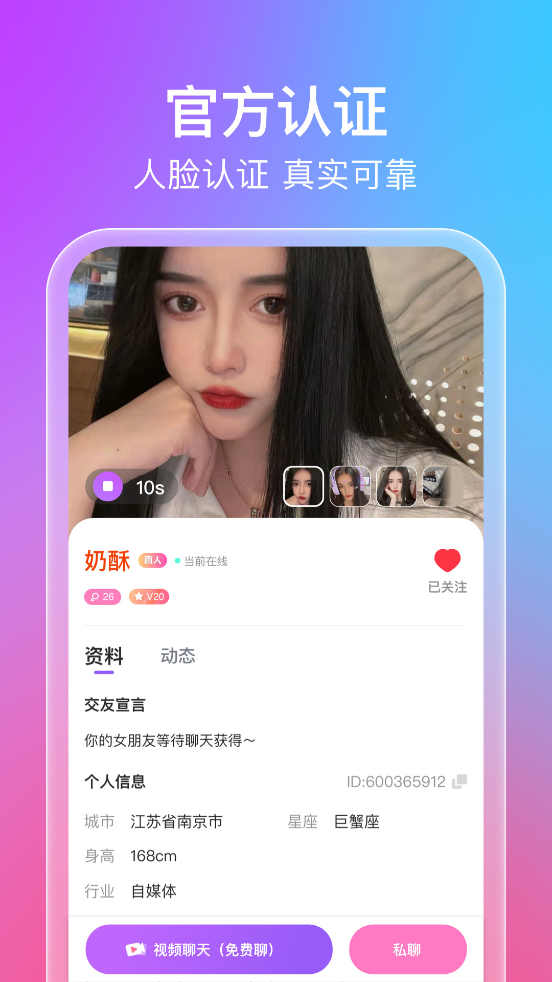 蜜意交友手机版