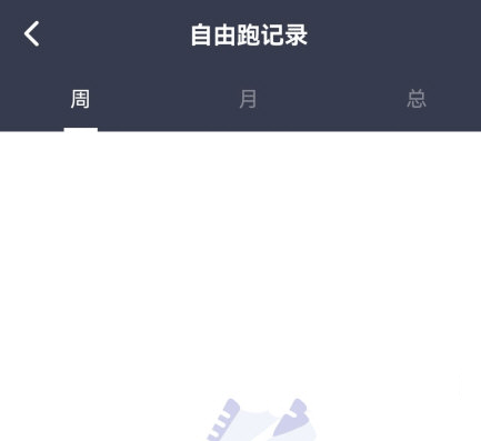 闪动校园怎么看历史记录图片2