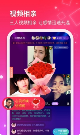 红线相亲app