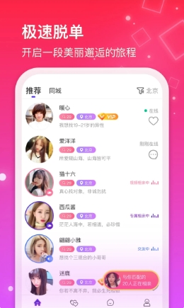 红线相亲app