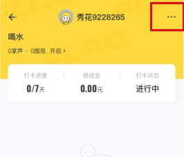 脸疼app怎么用软件取消flag步骤1