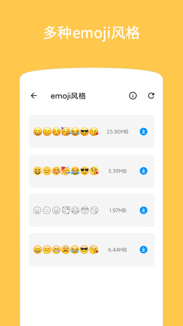 Emoji表情贴图最新版