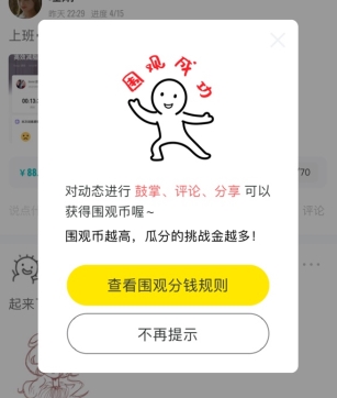 脸疼app怎么用软件围观步骤2