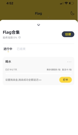 脸疼app怎么用软件打卡步骤1