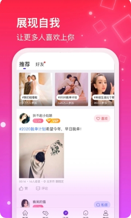 红线相亲app