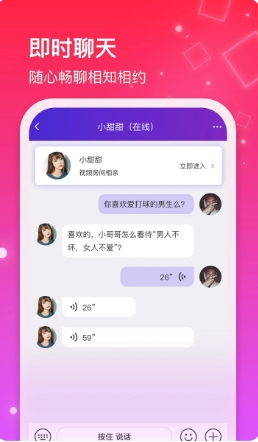 红线相亲app