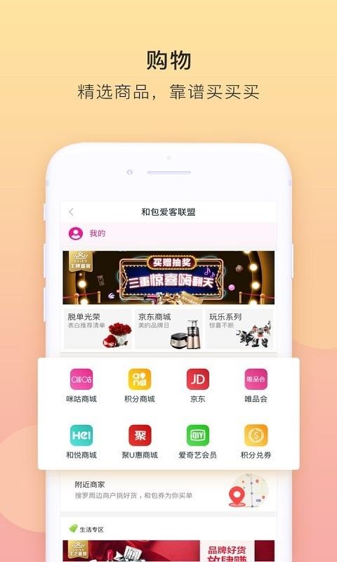 和包支付app