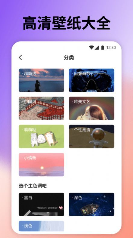 云上壁纸app