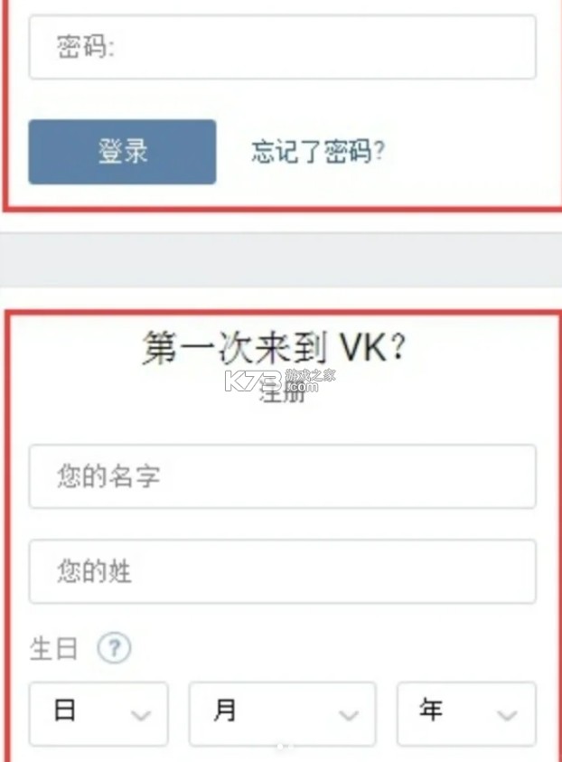 vk v8.86 下载安装