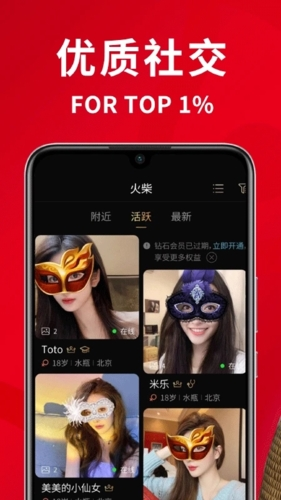 火柴俱乐部手机版