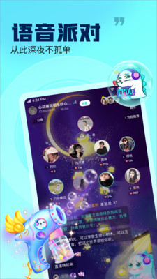 崽崽语音最新版