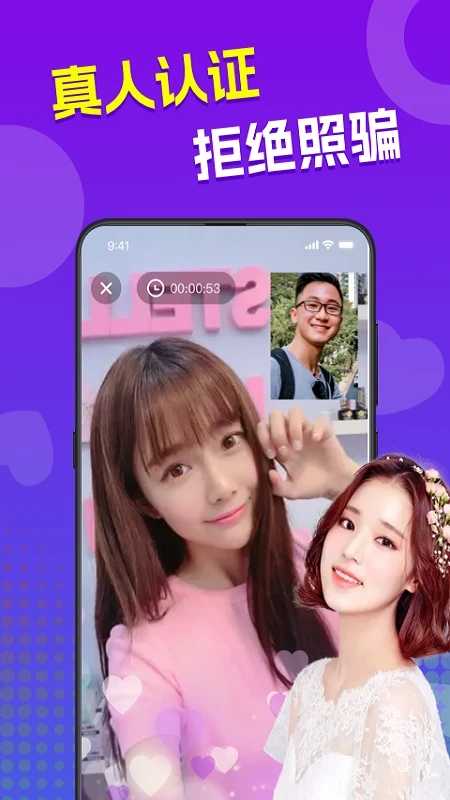 来爱聊天免费版