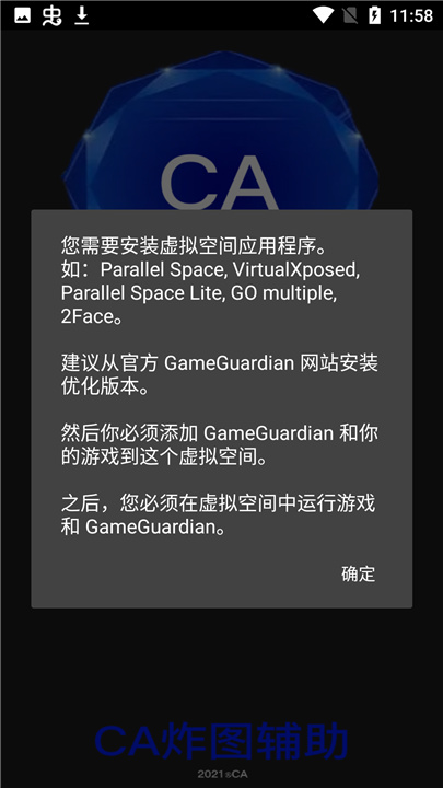 ca炸图辅助器10.1.0