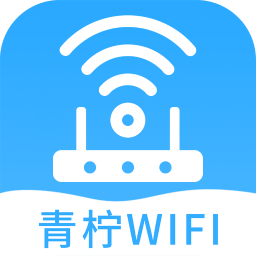 青柠wifi管家