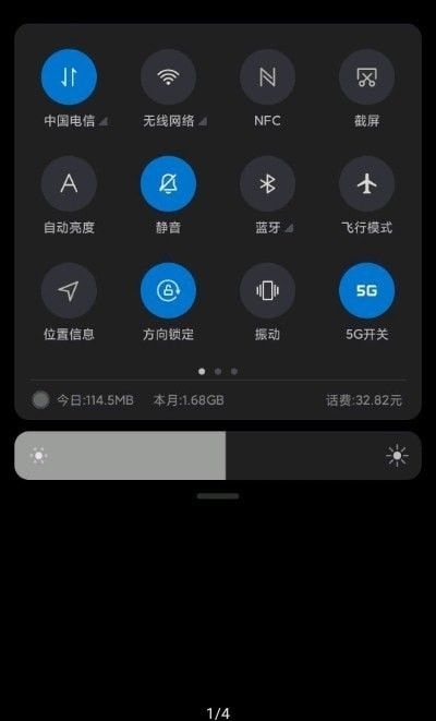 miui状态栏5g开关