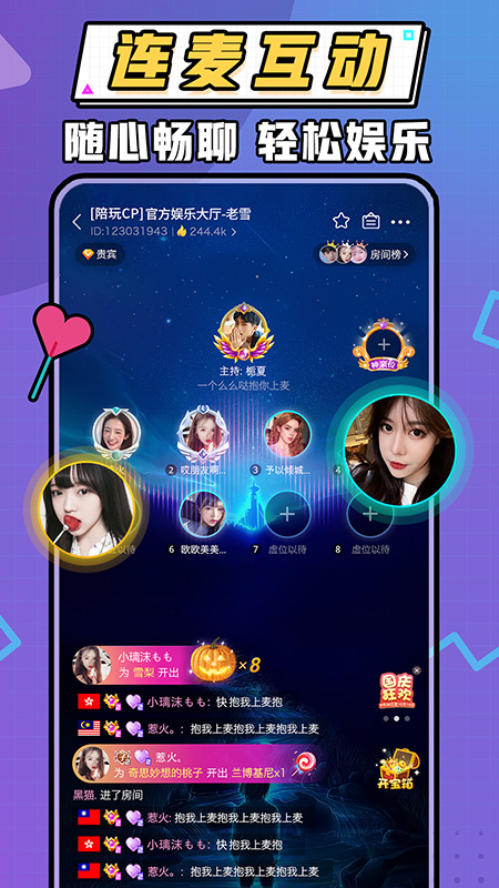 暖听语音手机版