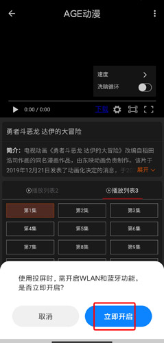 age动漫app手机版图片18