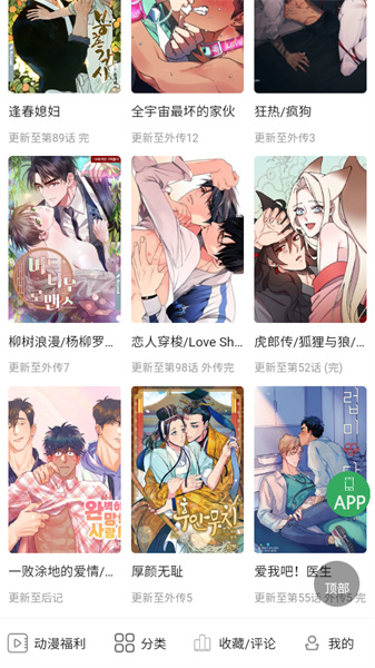 一耽女孩漫画无删减版