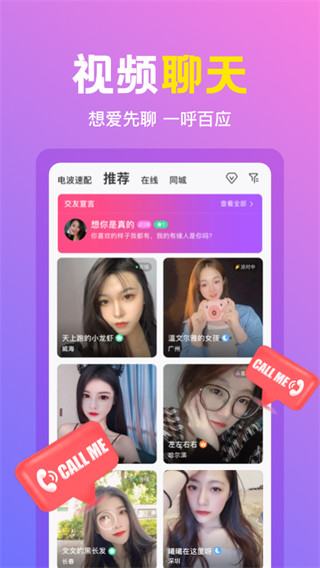 朵蜜交友最新版