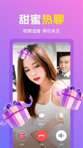 朵蜜交友最新版