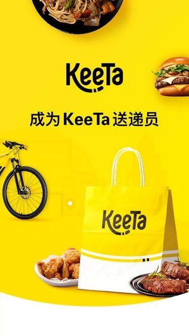 KeeTa美团