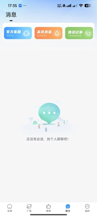 云汐交友