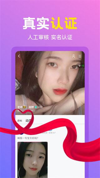 朵蜜交友最新版