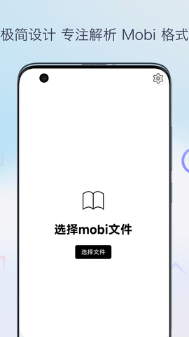 mobi阅读器