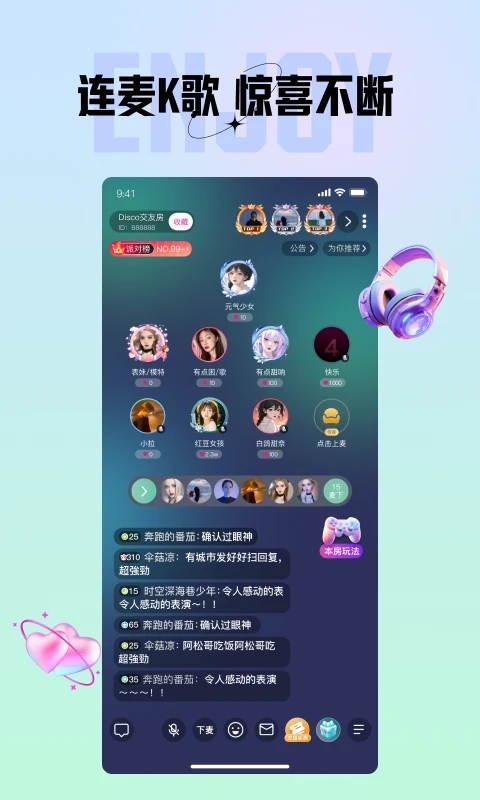 咪鸭交友最新版