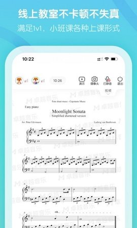 卓越音乐老师端