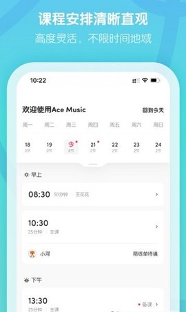 卓越音乐老师端