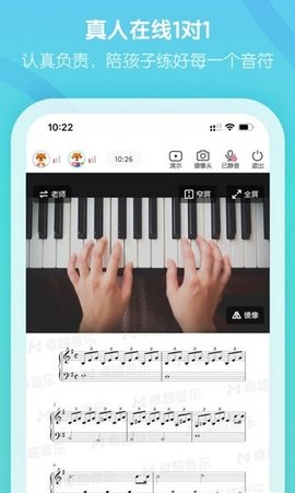 卓越音乐老师端