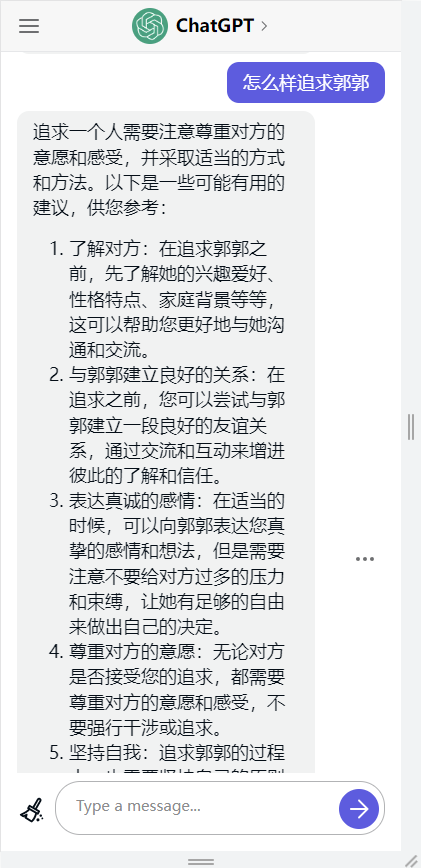 免费中文版CHATGPT