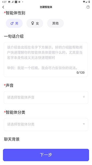 我在Ai app如何创建机器人