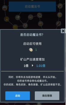 听说这里有怪兽内置菜单版图片12