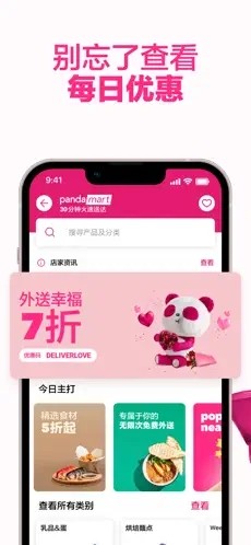 foodpanda