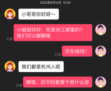 附近可聊app