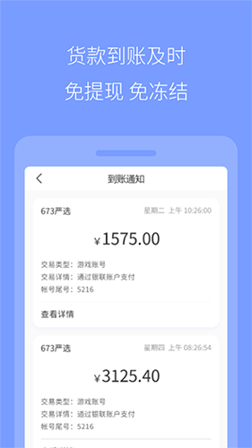 673严选