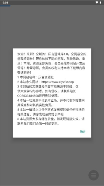 仄言游戏库